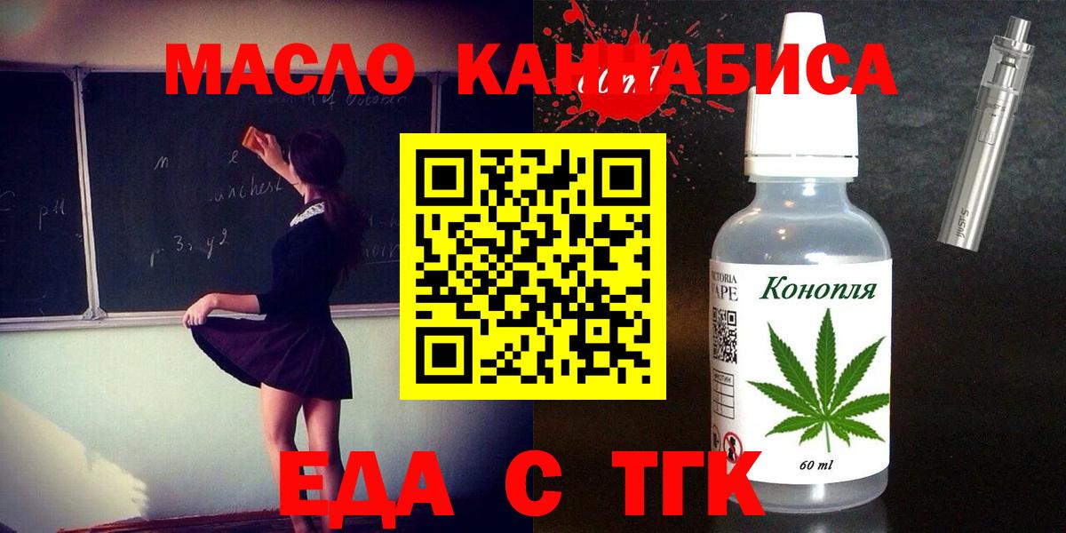 Печенье с ТГК конопля  Вход с VPN  Сунжа 