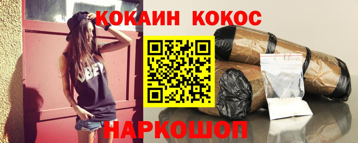 COCAIN FishScale Сунжа