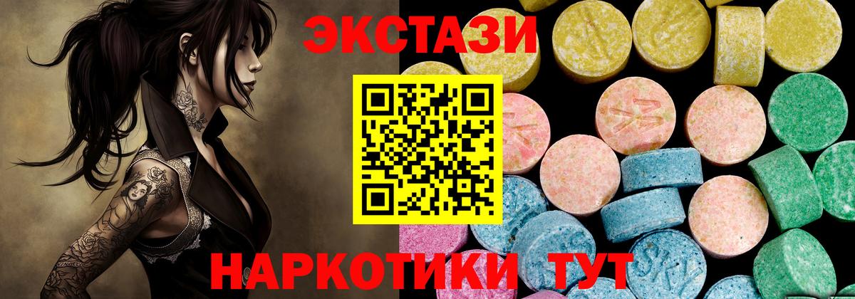 ЭКСТАЗИ Cube Сунжа
