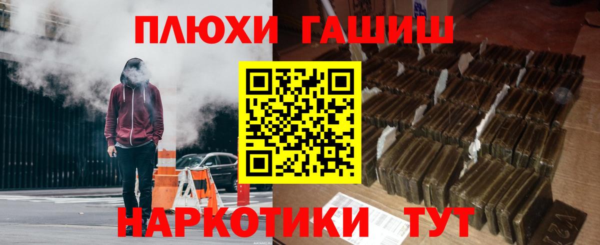 ГАШ гашик  ГАШИШ  Вход с VPN  Сунжа  ГАШ Premium 