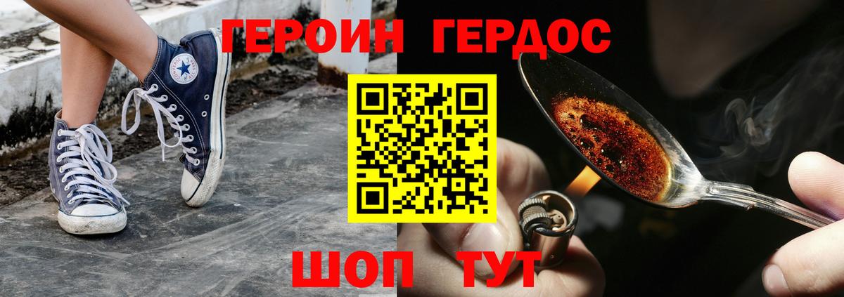 Сунжа  ГЕРОИН белый  Вход с VPN 