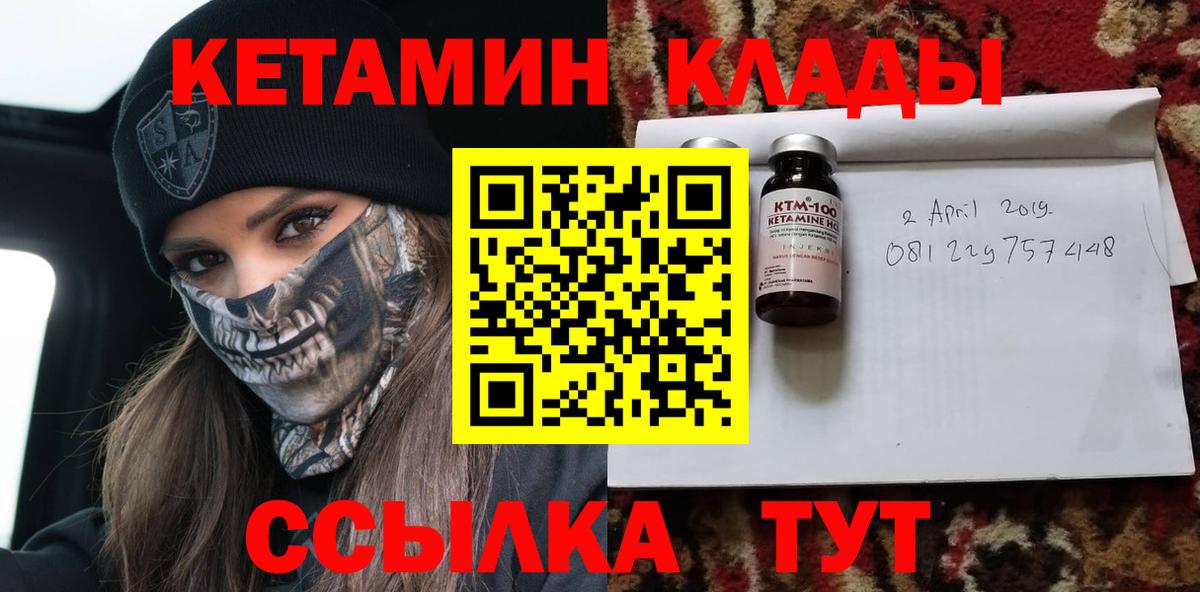 КЕТАМИН ketamine  КЕТАМИН ketamine  Сунжа  Вход с VPN 