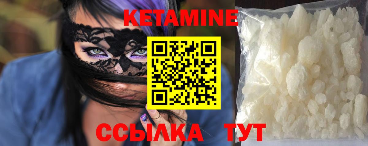 КЕТАМИН ketamine Сунжа