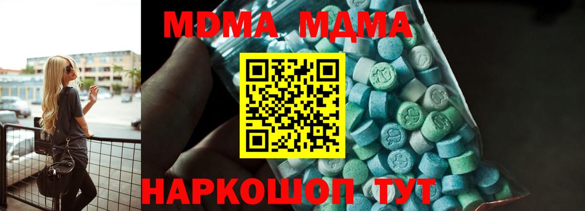 Сунжа  МДМА Molly  MDMA Molly  Вход с VPN 