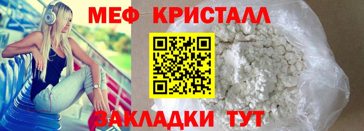 Мефедрон  МЕФ VHQ  Сунжа  МЕФ  Вход с VPN  цена   МЕФ 4 MMC 