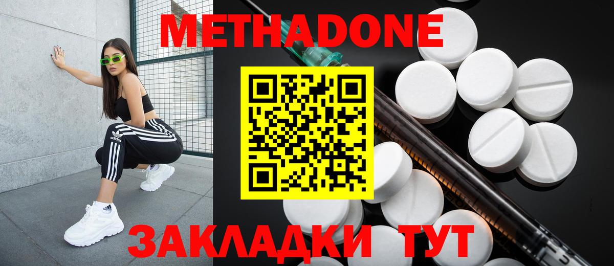 гидра сайт  Вход с VPN  МЕТАДОН VHQ  Сунжа  МЕТАДОН белоснежный 