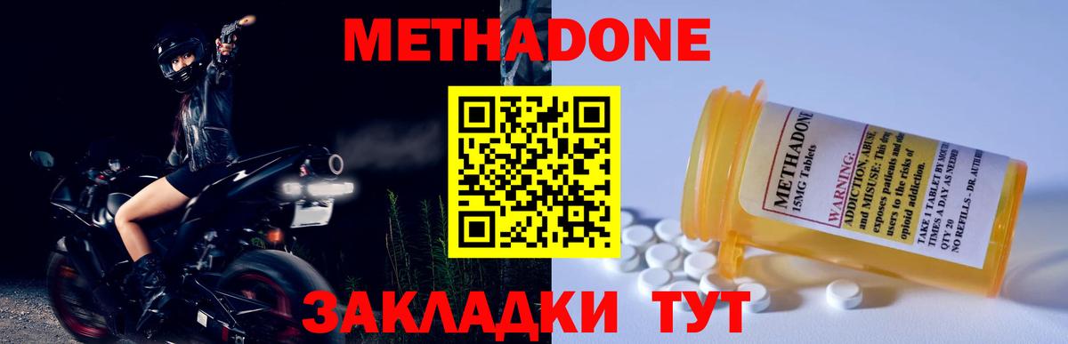 Метадон кристалл Сунжа