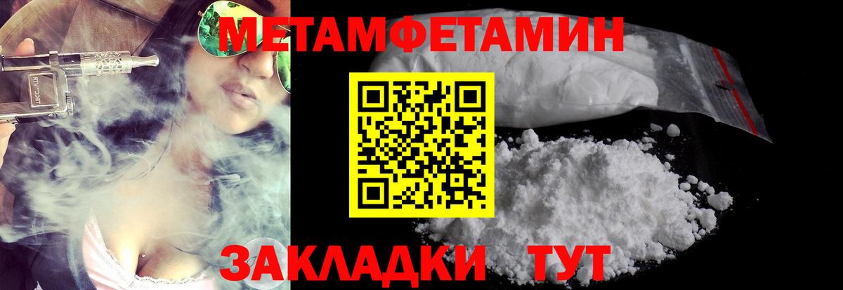 МЕТАМФЕТАМИН Декстрометамфетамин 99.9%  МЕТАМФЕТАМИН Декстрометамфетамин 99.9%  Сунжа  Вход с VPN 
