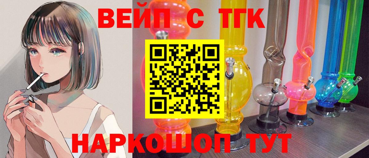 ТГК THC oil Сунжа