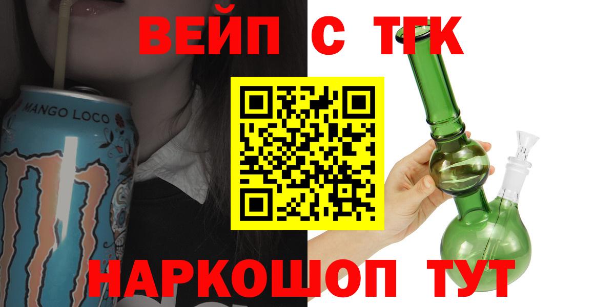 ТГК вейп  Вход с VPN  Сунжа 